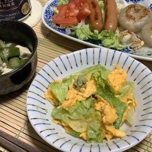 レタスと卵の…おかず